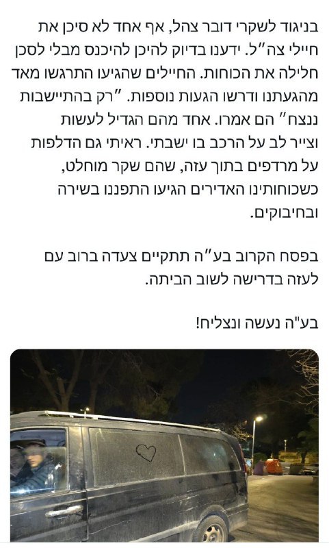 דביר ג'ברהחה"כ סון הר מלך עונה לדובר צה"ל לאחר חציית הגבול לעזה: "בניגוד לשקרי דובר צה"ל, אף אחד לא סיכן את חיילי צה"ל. ...