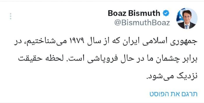 דביר ג'ברהיו"ר ועדת החוץ והביטחון בועז ביסמוט במסר בפרסית: הרפובליקה האיסלאמית של איראן, כפי שהכרנו אותה מאז 1979, מתפור...
