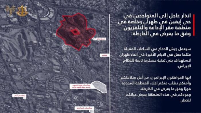 ספיר ליפקיןדובר צה"ל בפרסית בהתרעת פינוי לתושבי שכונת אווין בטהראן, באזור מטה רשות השידור@N12chat...