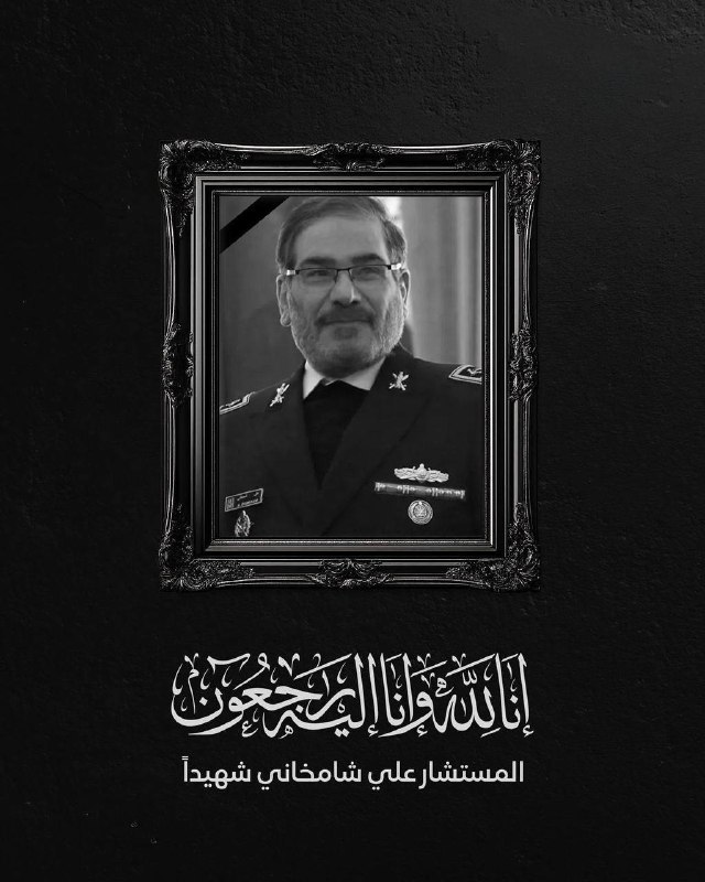 אסף רוזנצוייגכלי תקשורת המזוהים עם הציר הפרו-איראני מתאבלים על מותו של עלי שמח'אני, יועצו הבכיר של ח'אמנאי שחוסל@N12chat...