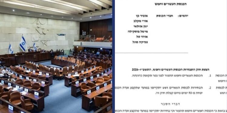 Résumé de la nuit du 13 au 14 : Netanyahu dissout la Knesset et organise des élections anticipées