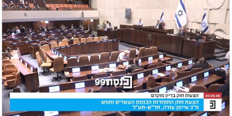 Surprise ? Choc ? La coalition a voté la dissolution de la Knesset en première lecture