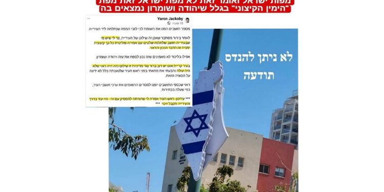 Quand des élus israéliens valident le récit des ennemis d’Israël