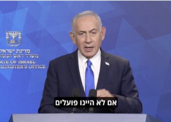 Netanyahou fait une déclaration à la presse